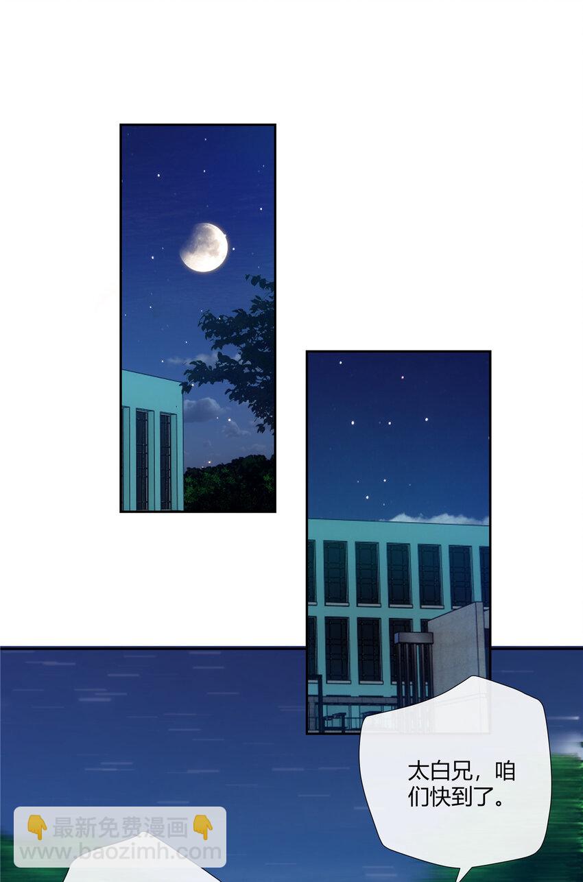 59 先揍为敬-第60话