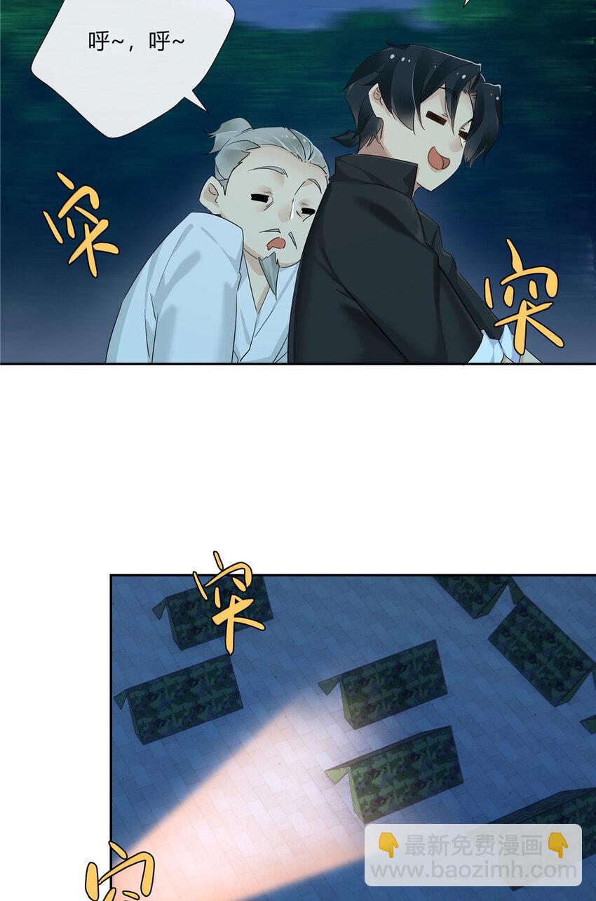 59 先揍为敬-第60话