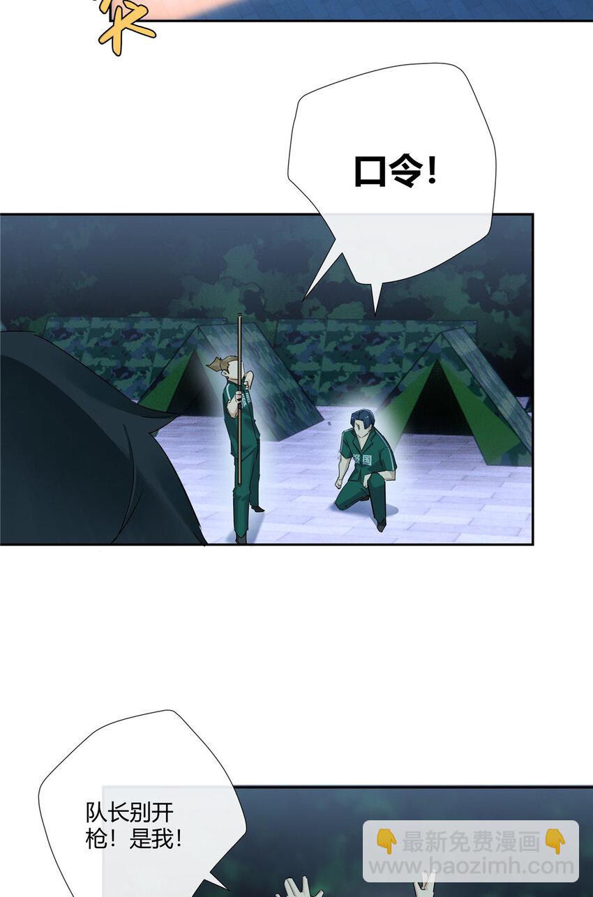 59 先揍为敬-第60话