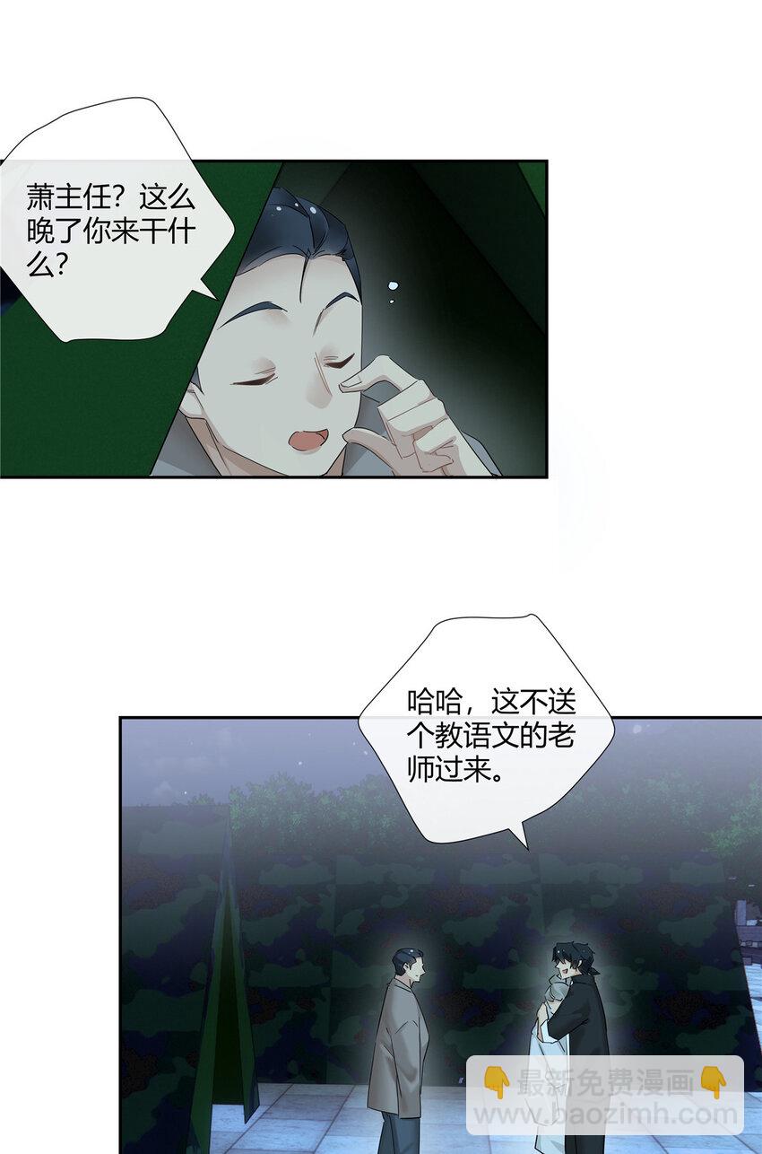 59 先揍为敬-第60话