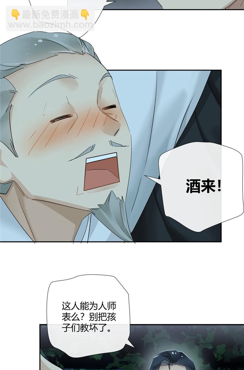 59 先揍为敬-第60话