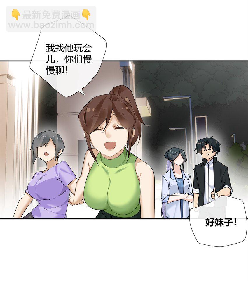 61 心心念念的虞姬-第62话