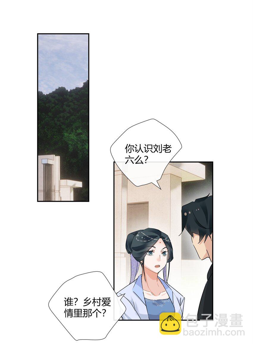 61 心心念念的虞姬-第62话