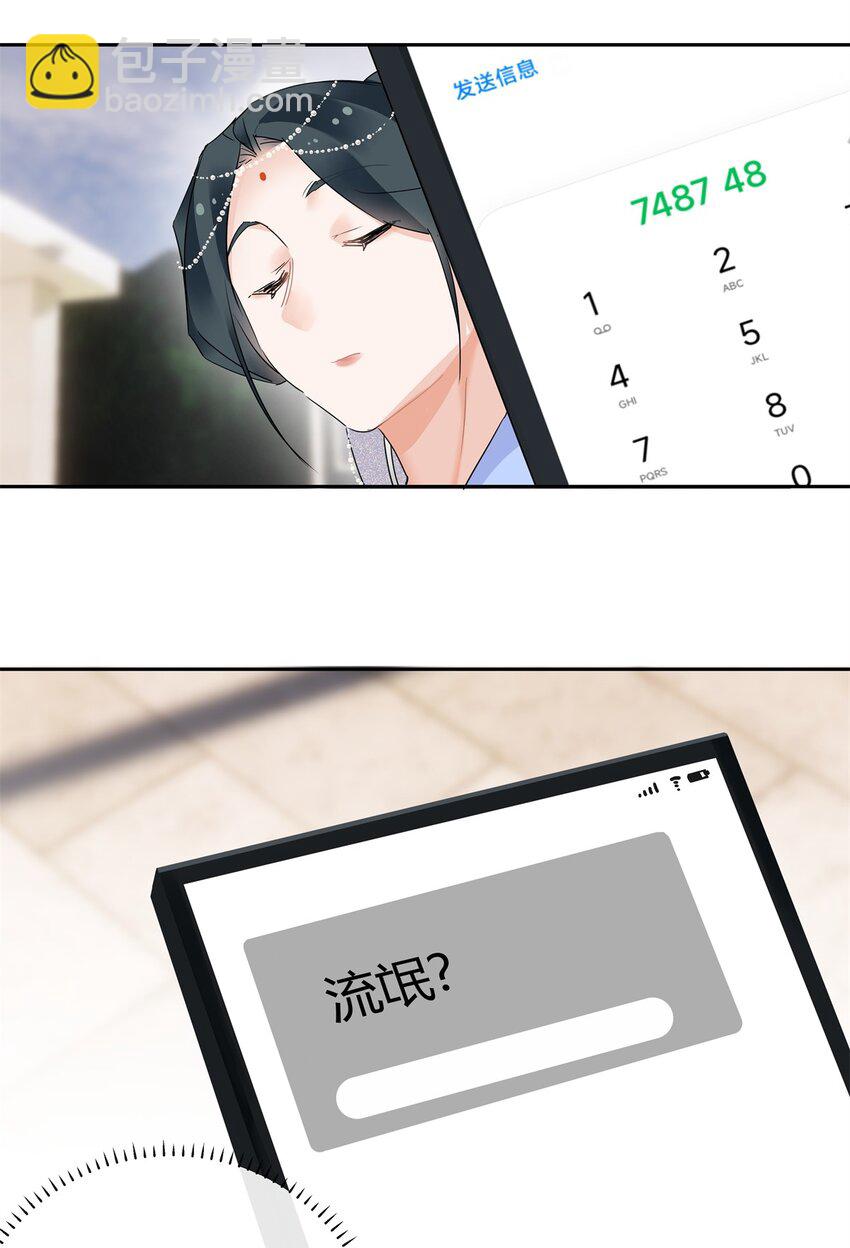 61 心心念念的虞姬-第62话