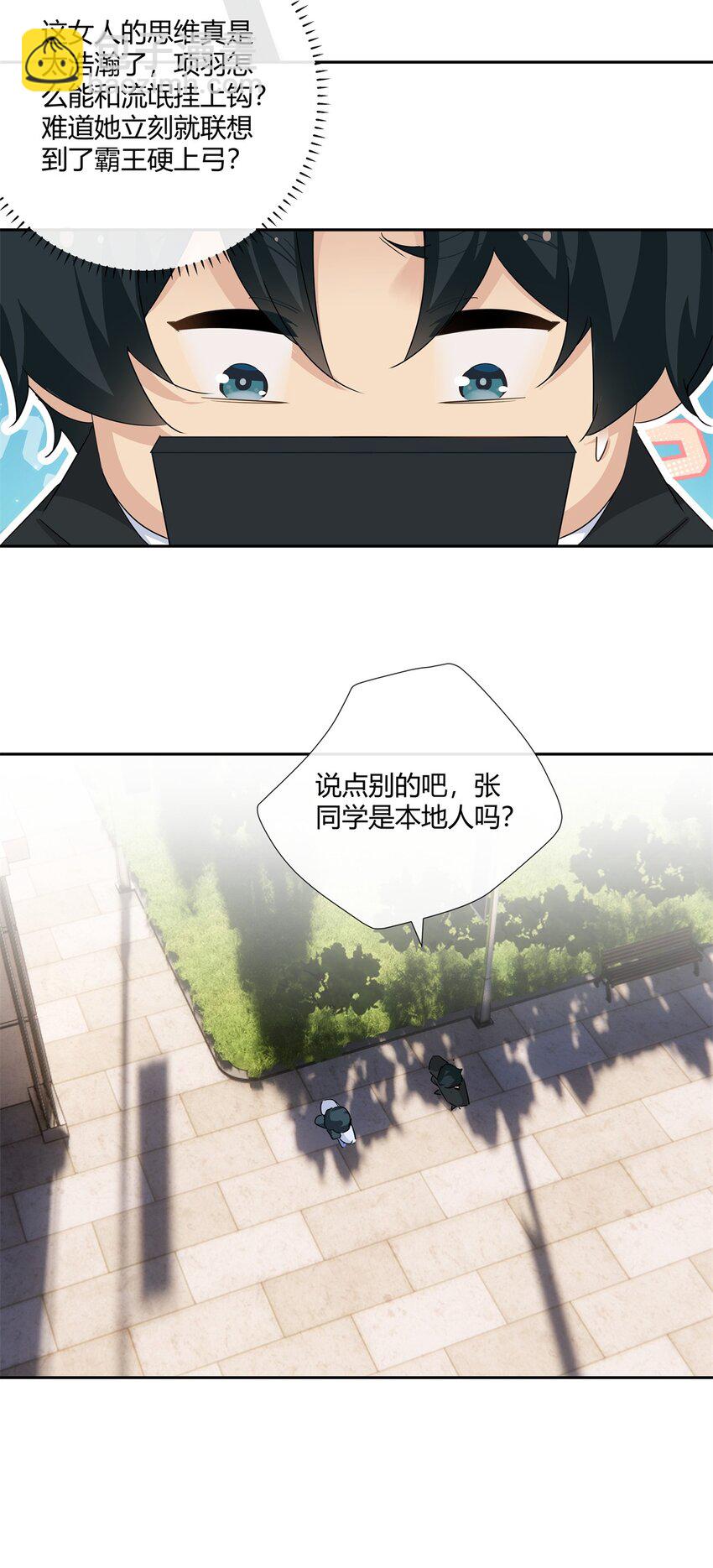 61 心心念念的虞姬-第62话