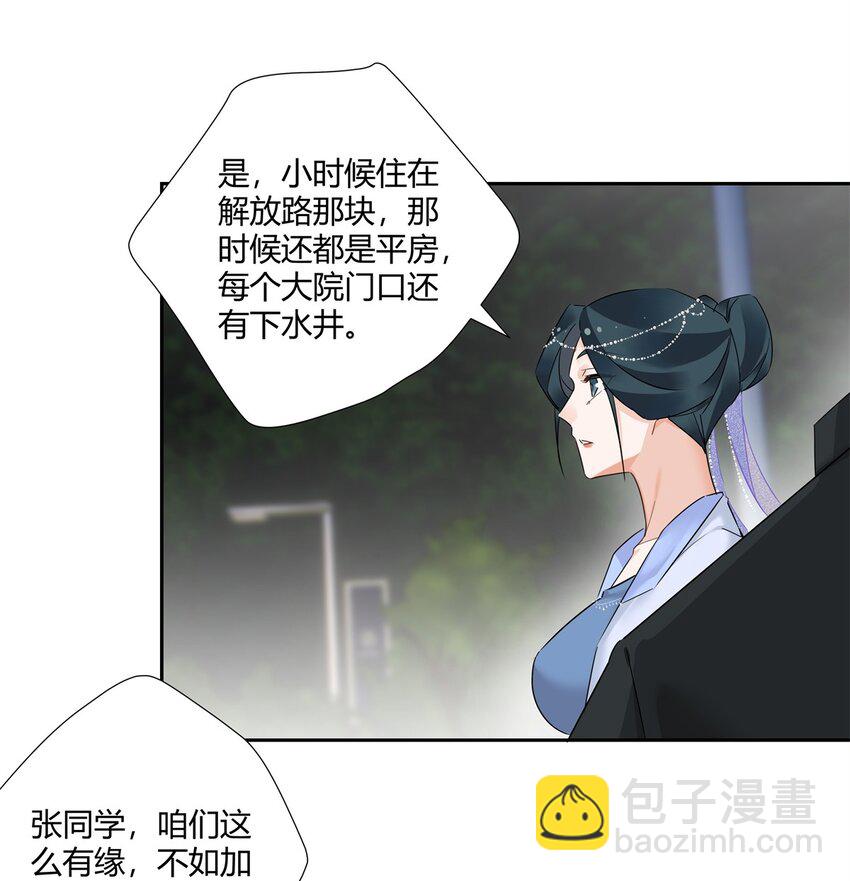 61 心心念念的虞姬-第62话