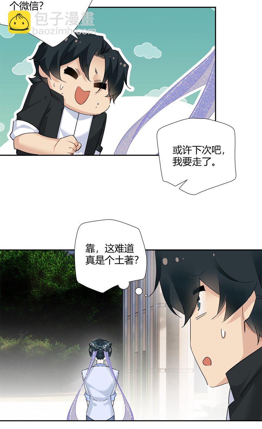 61 心心念念的虞姬-第62话