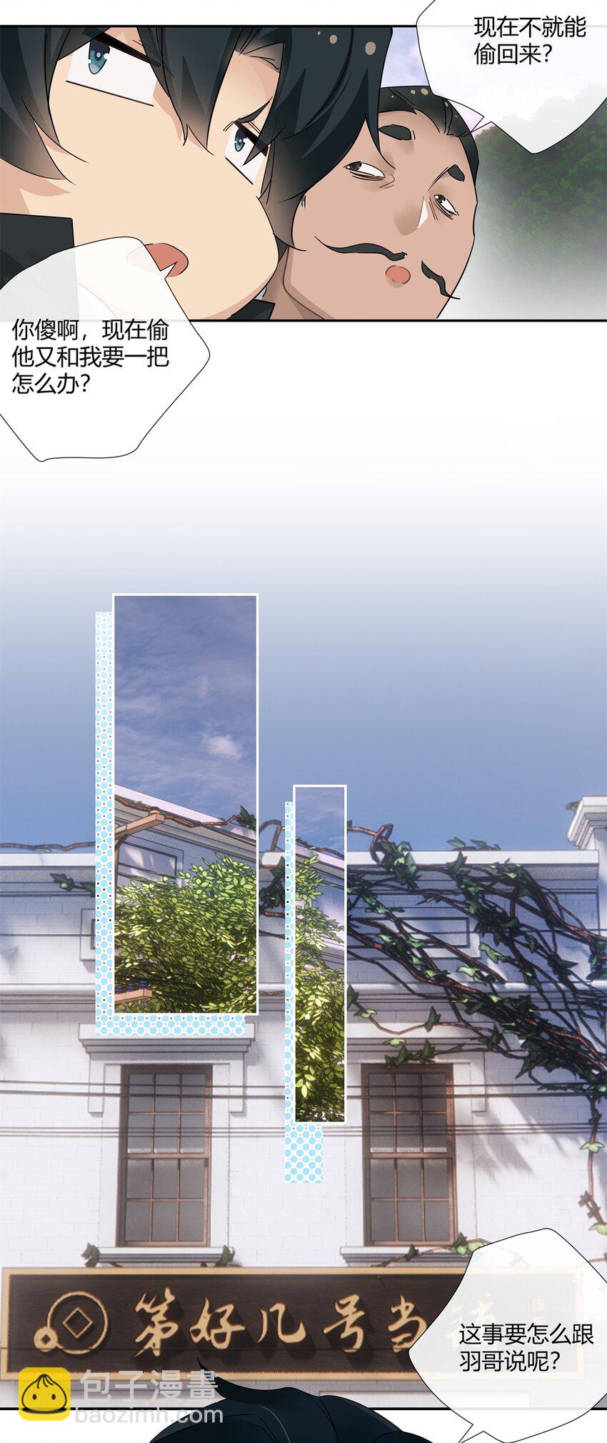 61 心心念念的虞姬-第62话