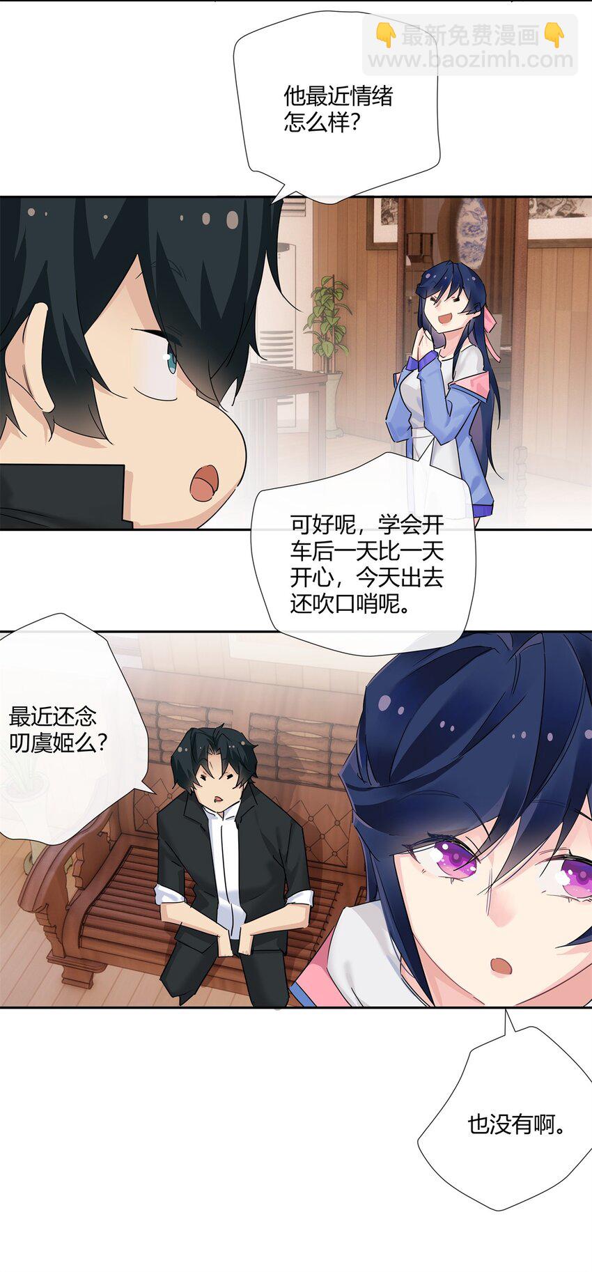 61 心心念念的虞姬-第62话