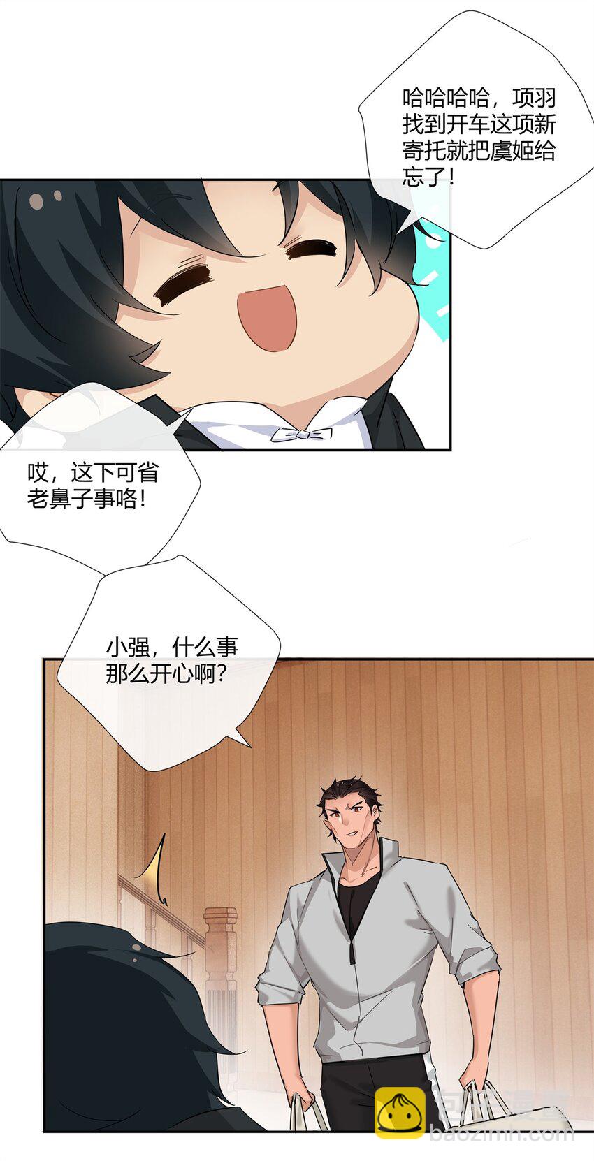 61 心心念念的虞姬-第62话