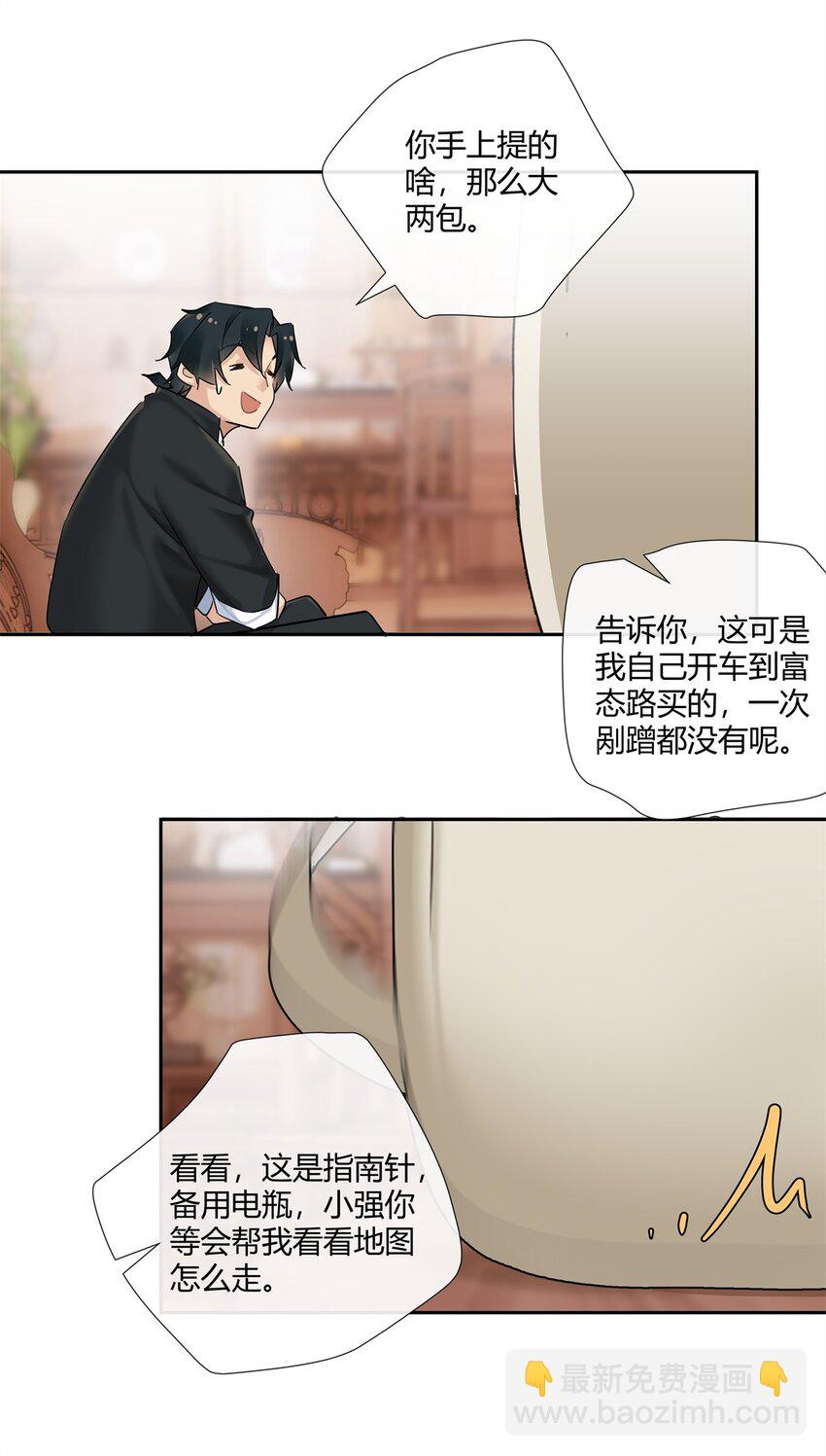 61 心心念念的虞姬-第62话