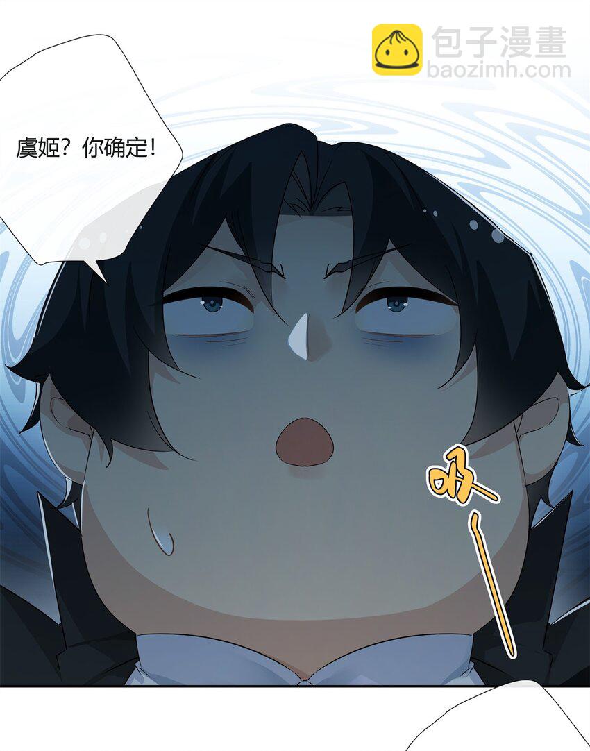 61 心心念念的虞姬-第62话