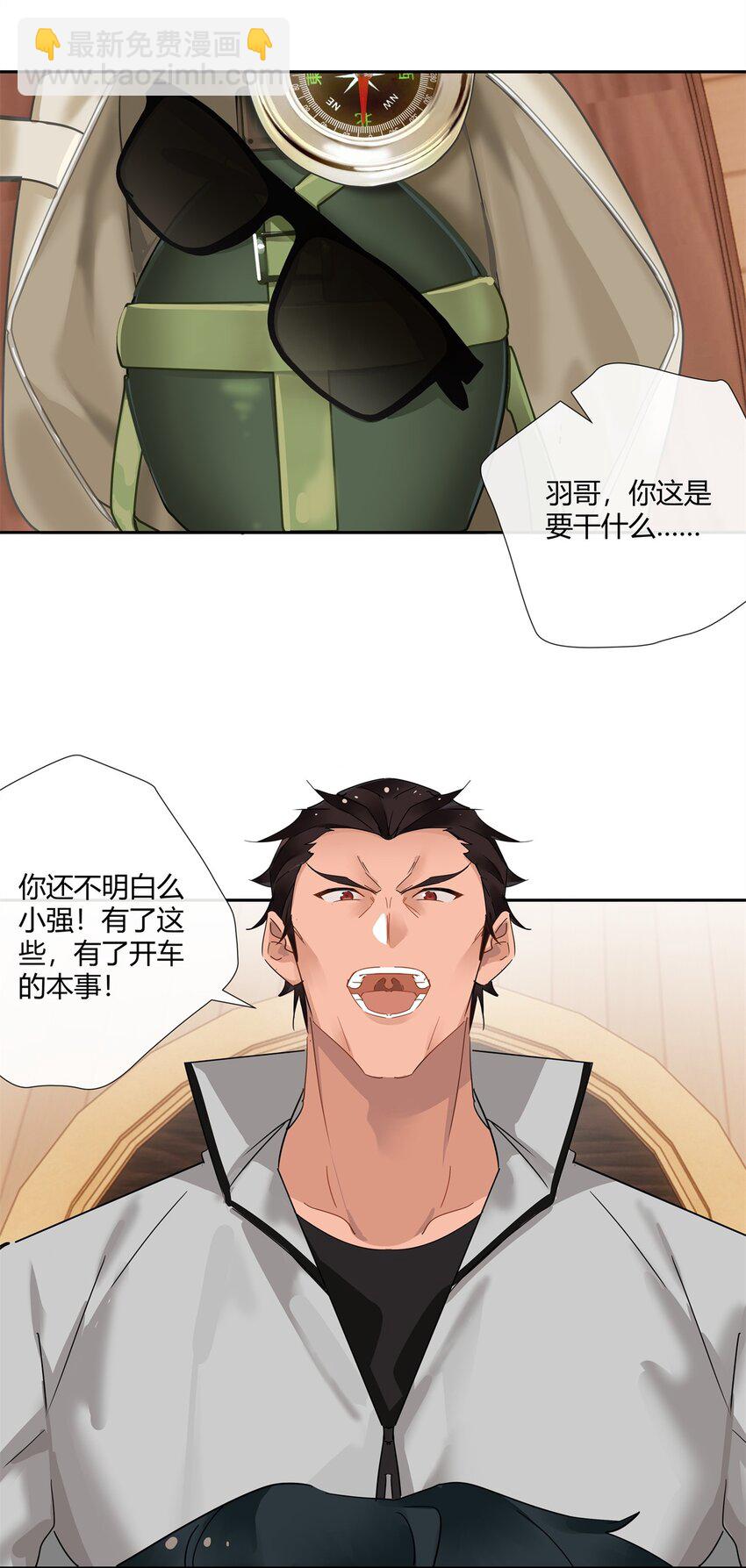 61 心心念念的虞姬-第62话