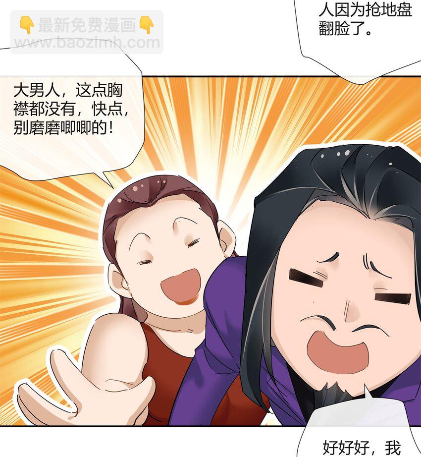 61 心心念念的虞姬-第62话