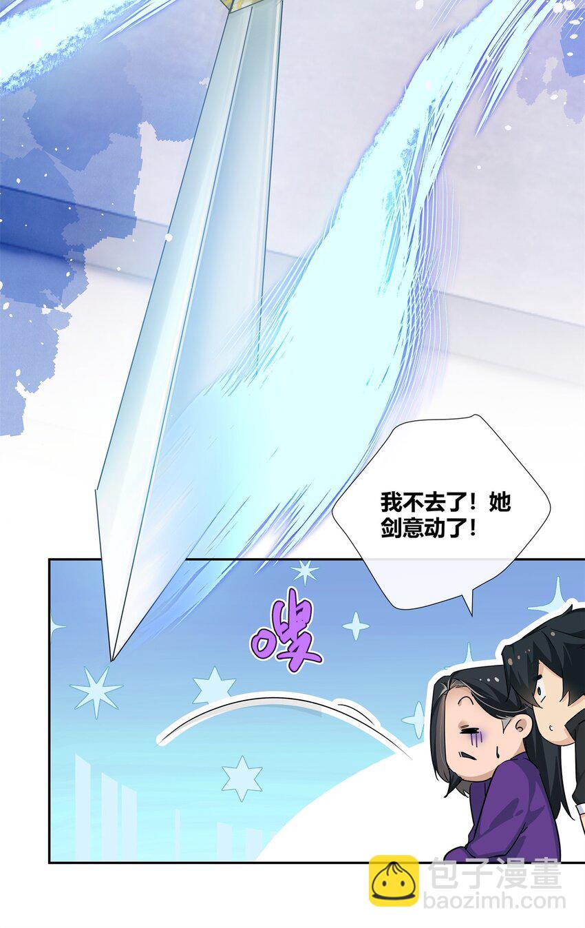 61 心心念念的虞姬-第62话