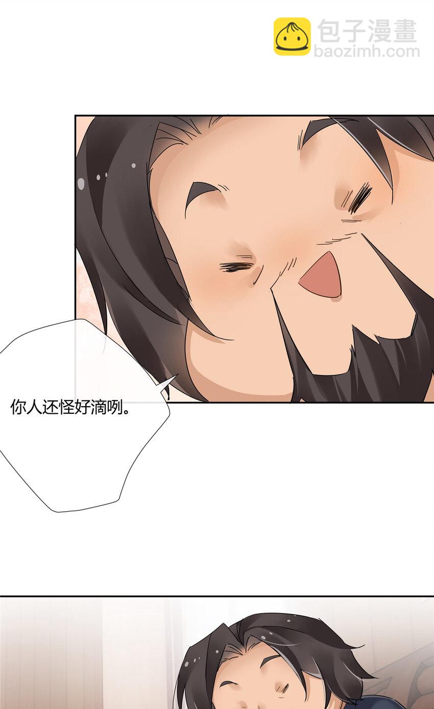 63 泡妞行动-第64话