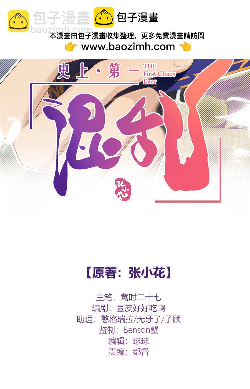 63 泡妞行动-第64话