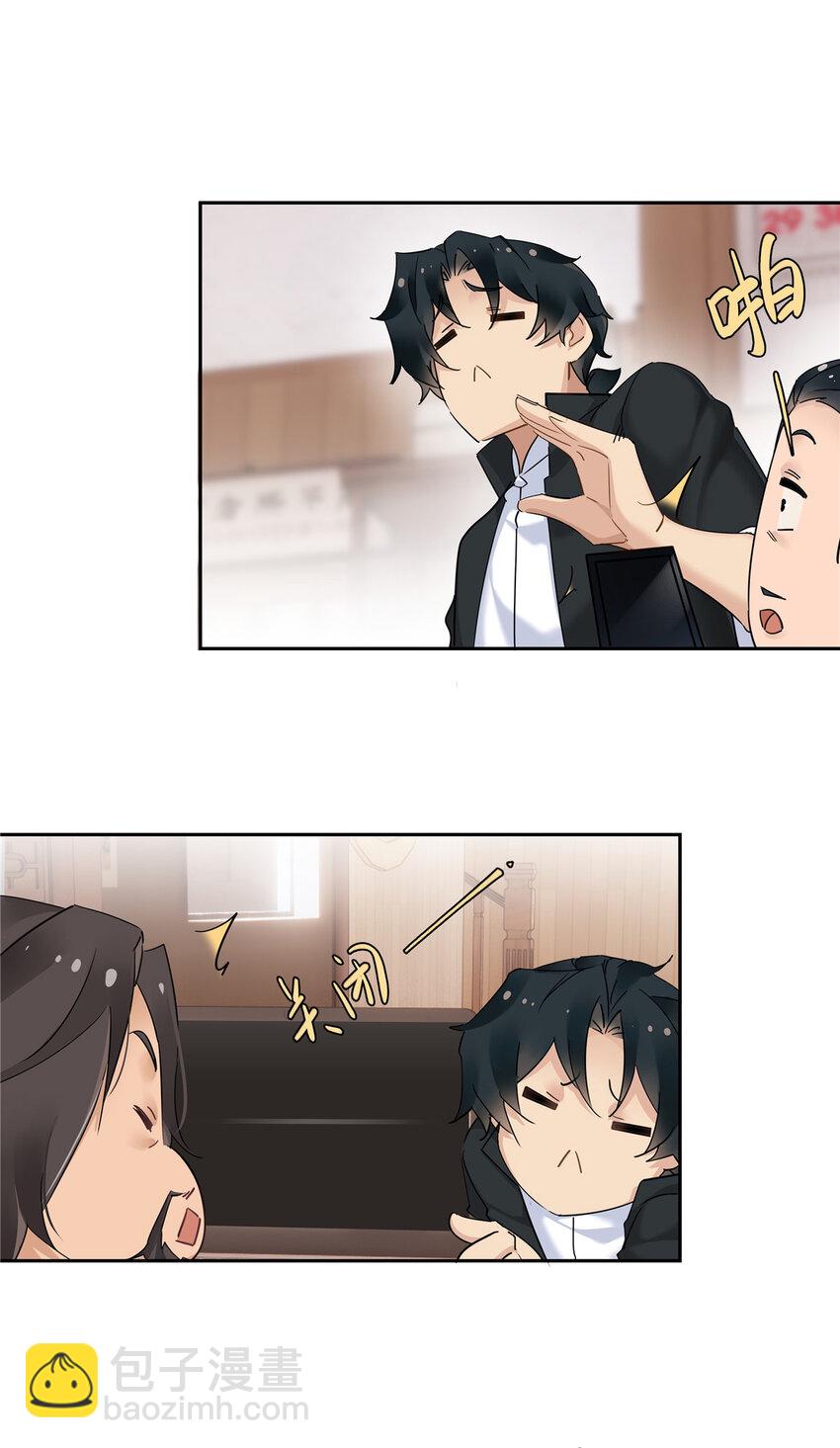 63 泡妞行动-第64话