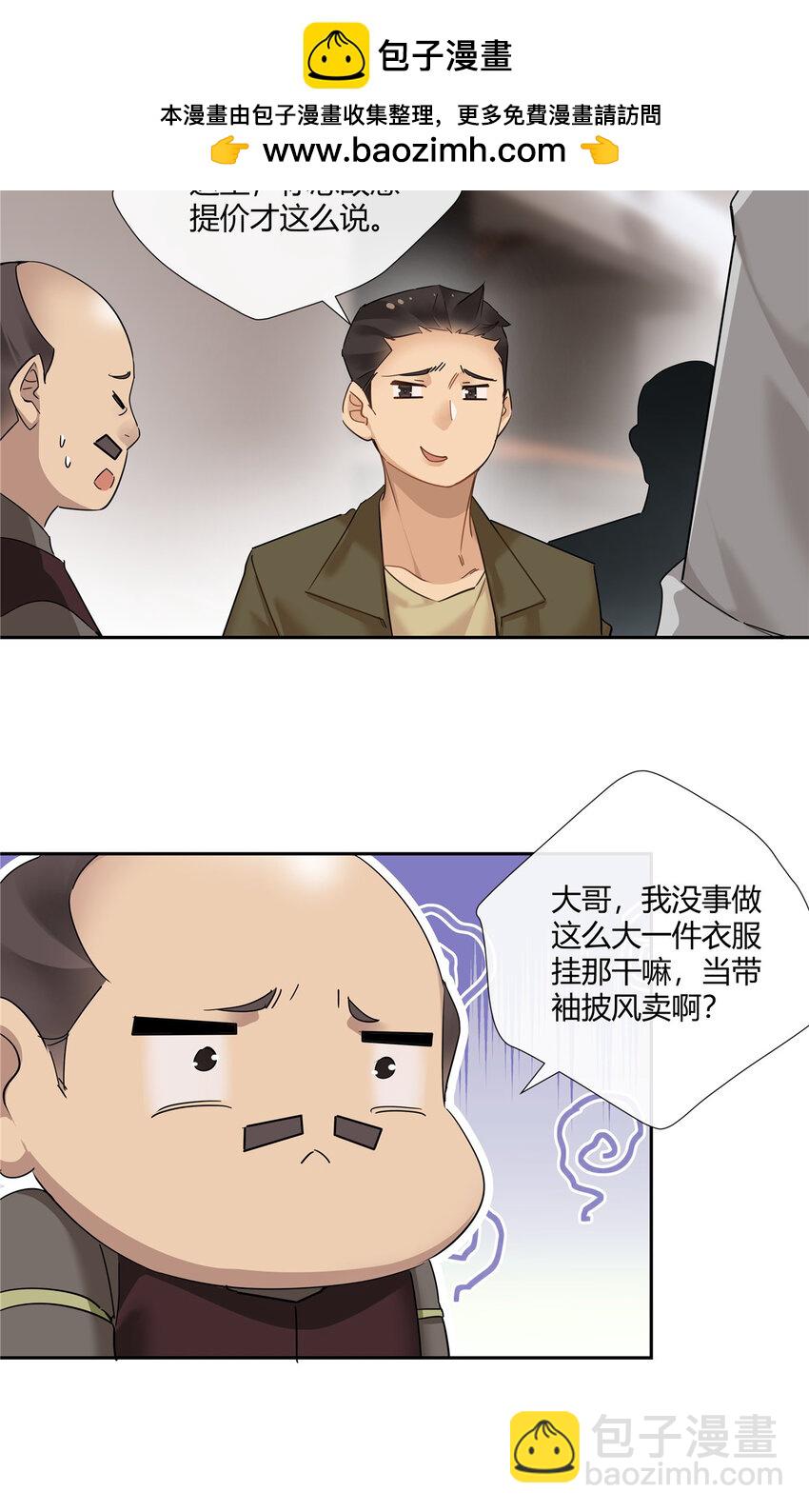 65 秀才遇到兵-第66话