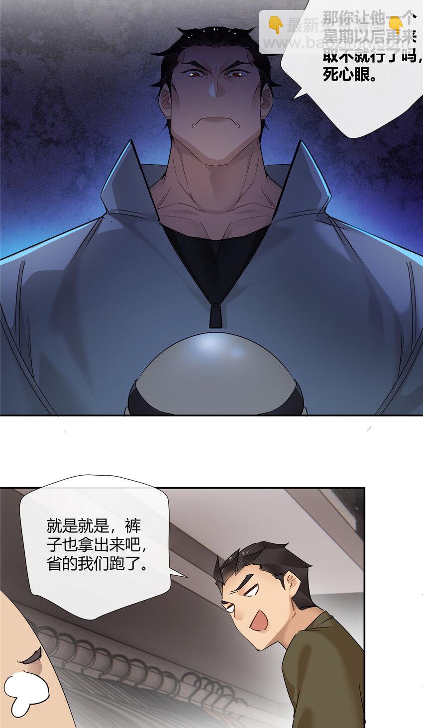 65 秀才遇到兵-第66话