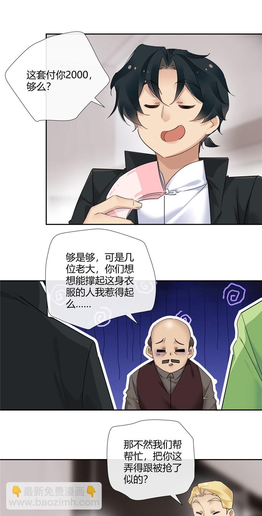 65 秀才遇到兵-第66话