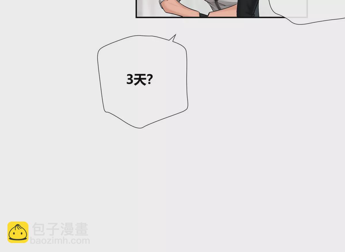 07 我的命根子没了！(1/2)-第8话