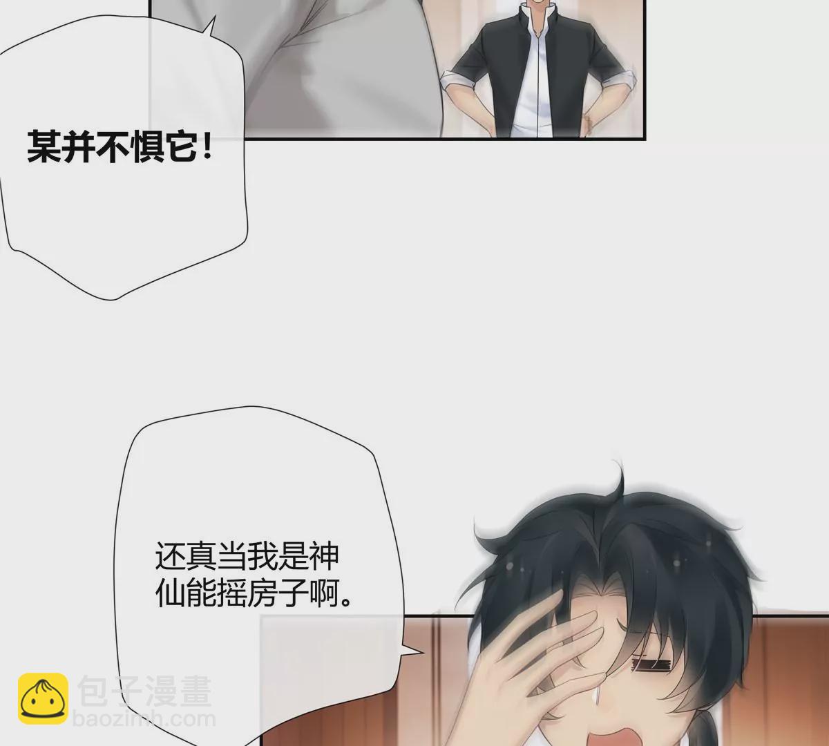 07 我的命根子没了！(1/2)-第8话