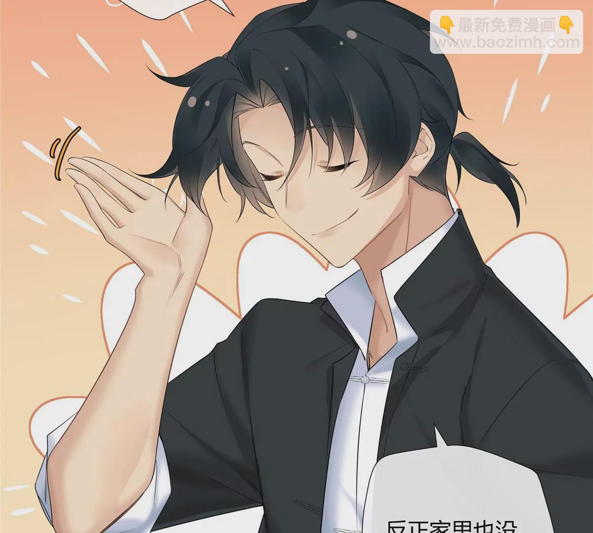 07 我的命根子没了！(1/2)-第8话