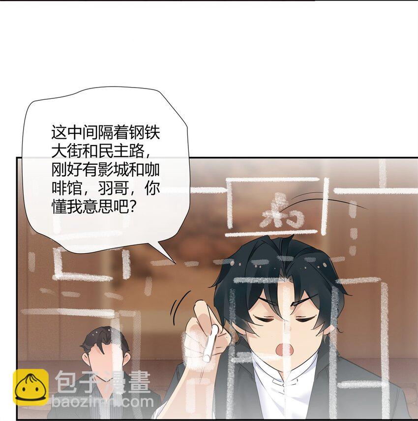 67 一点都不含蓄-第68话