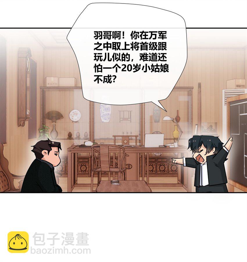 67 一点都不含蓄-第68话