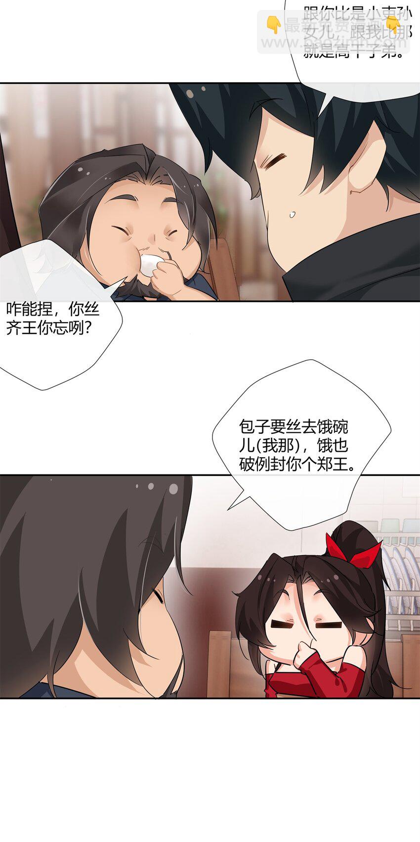 67 一点都不含蓄-第68话