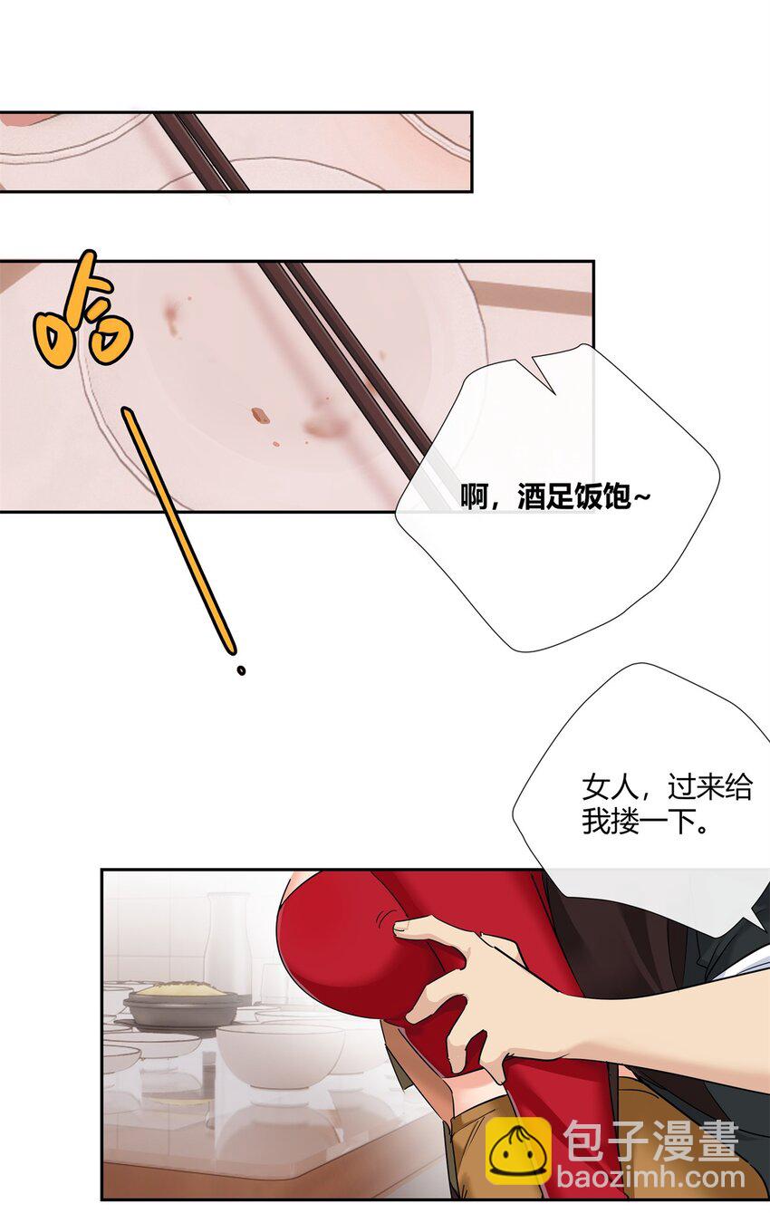 67 一点都不含蓄-第68话