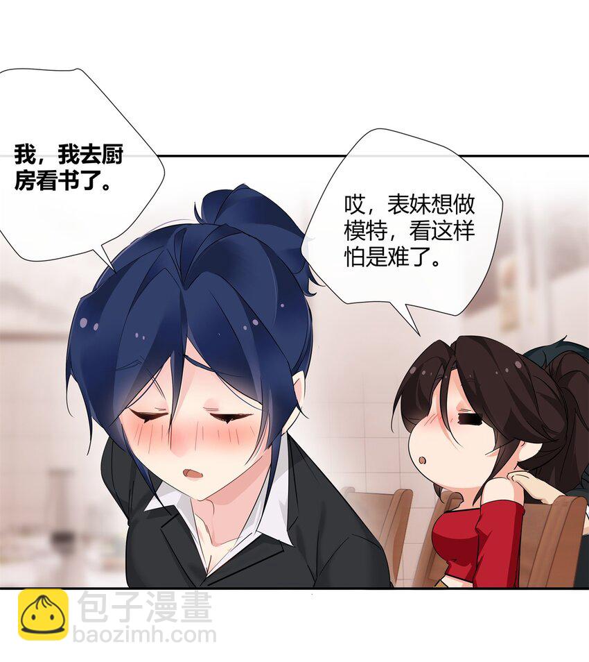 67 一点都不含蓄-第68话