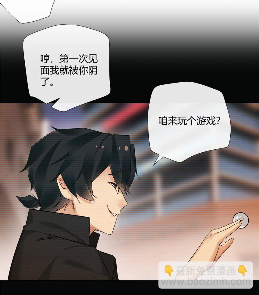 67 一点都不含蓄-第68话