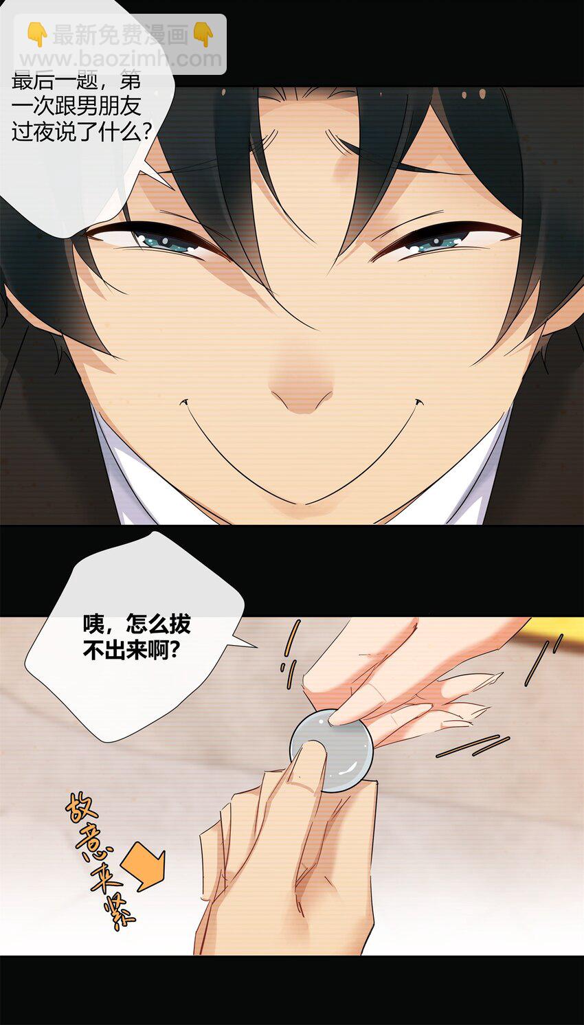 67 一点都不含蓄-第68话