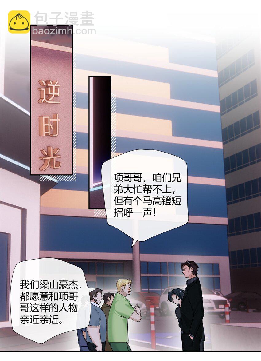 67 一点都不含蓄-第68话