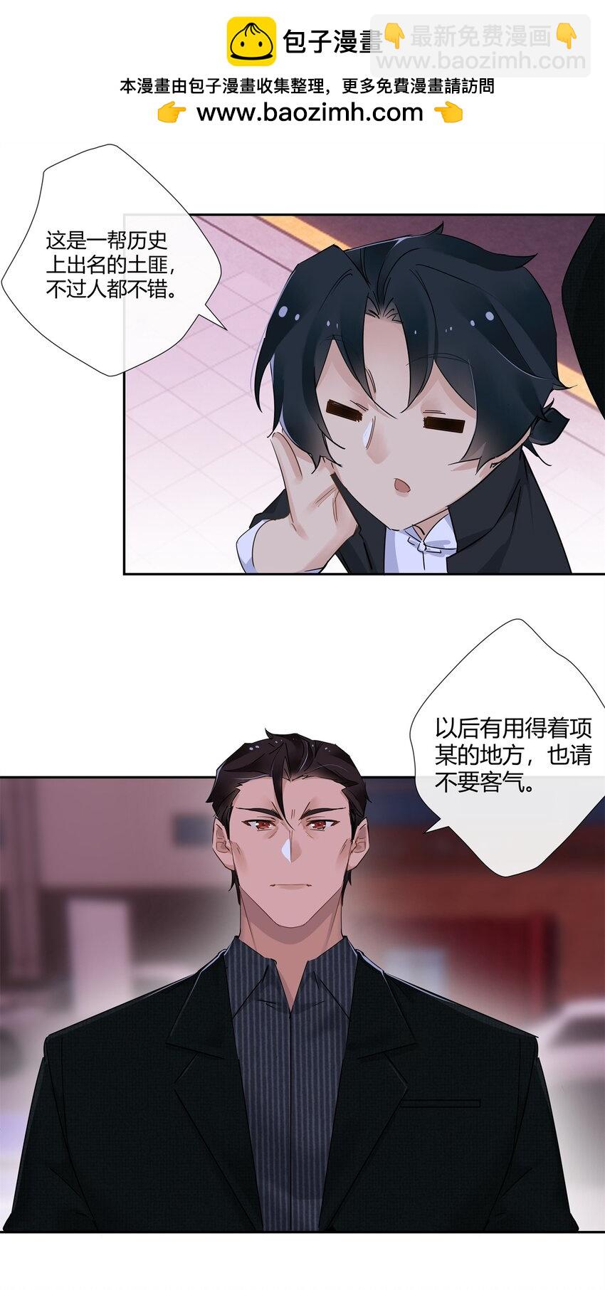 67 一点都不含蓄-第68话