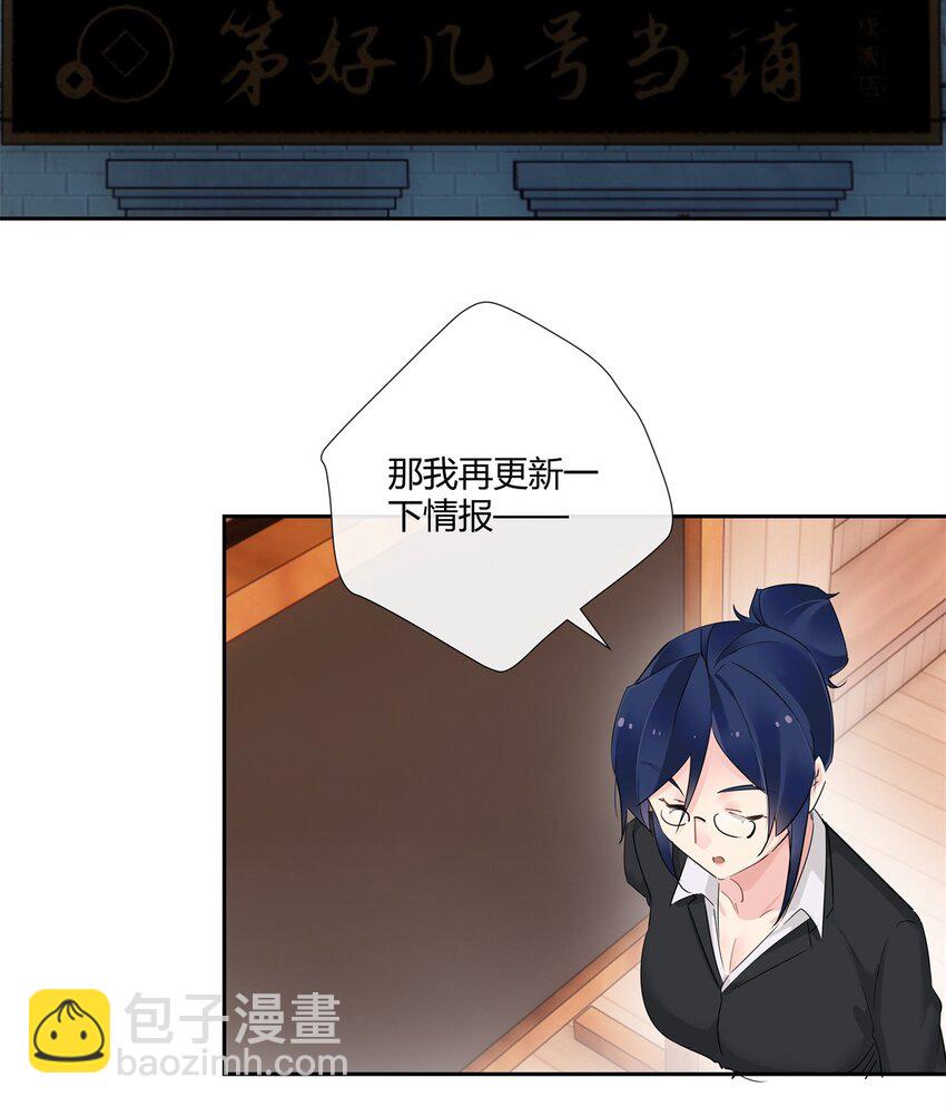 67 一点都不含蓄-第68话