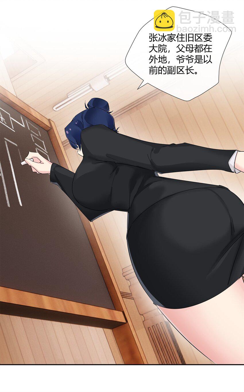 67 一点都不含蓄-第68话