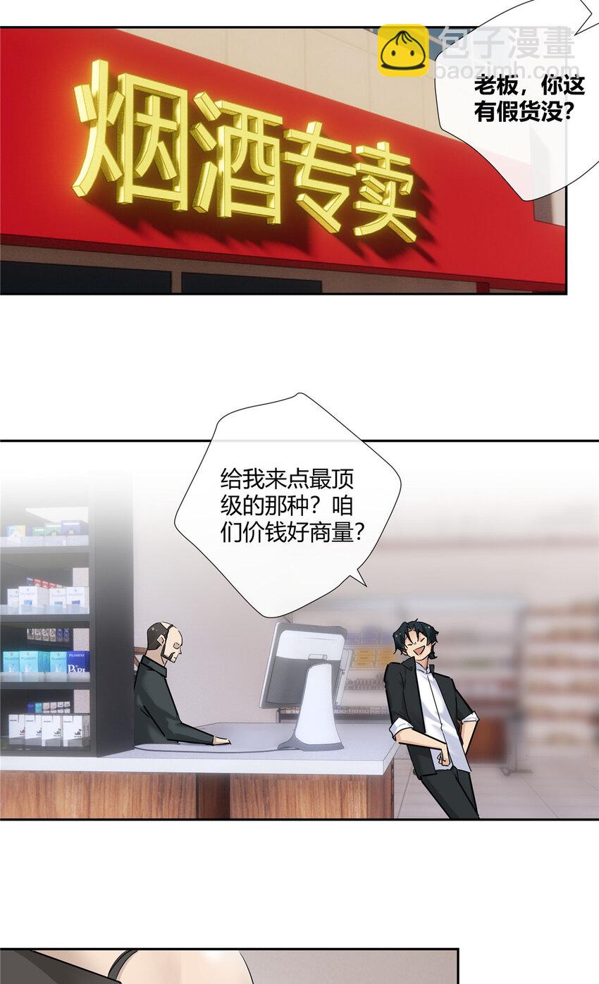 69 提亲还是抢亲-第70话