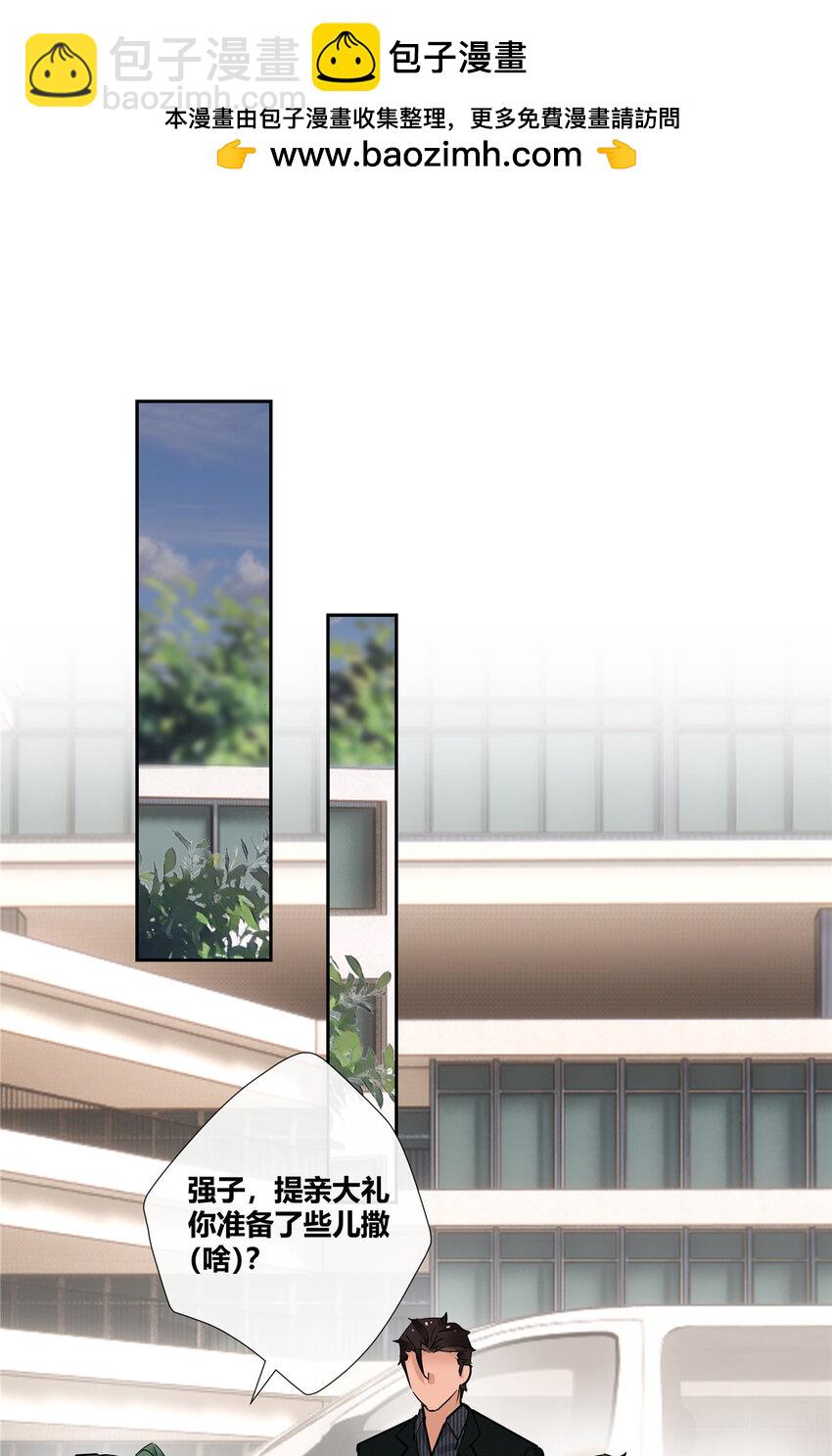 69 提亲还是抢亲-第70话