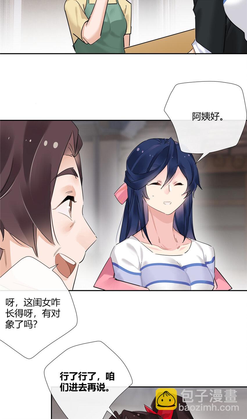 69 提亲还是抢亲-第70话