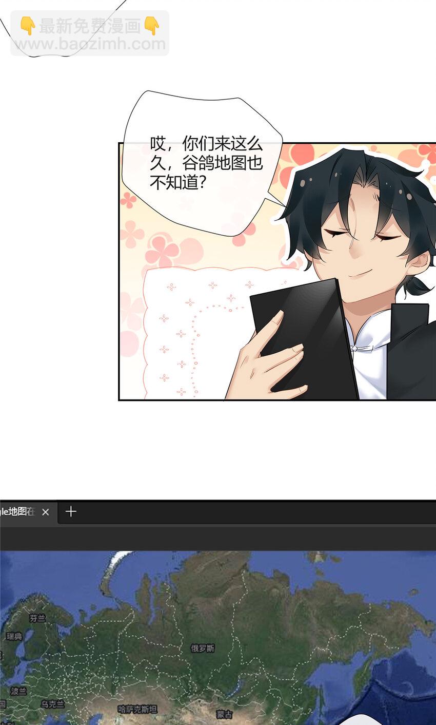 71 智者千虑必有一失-第72话