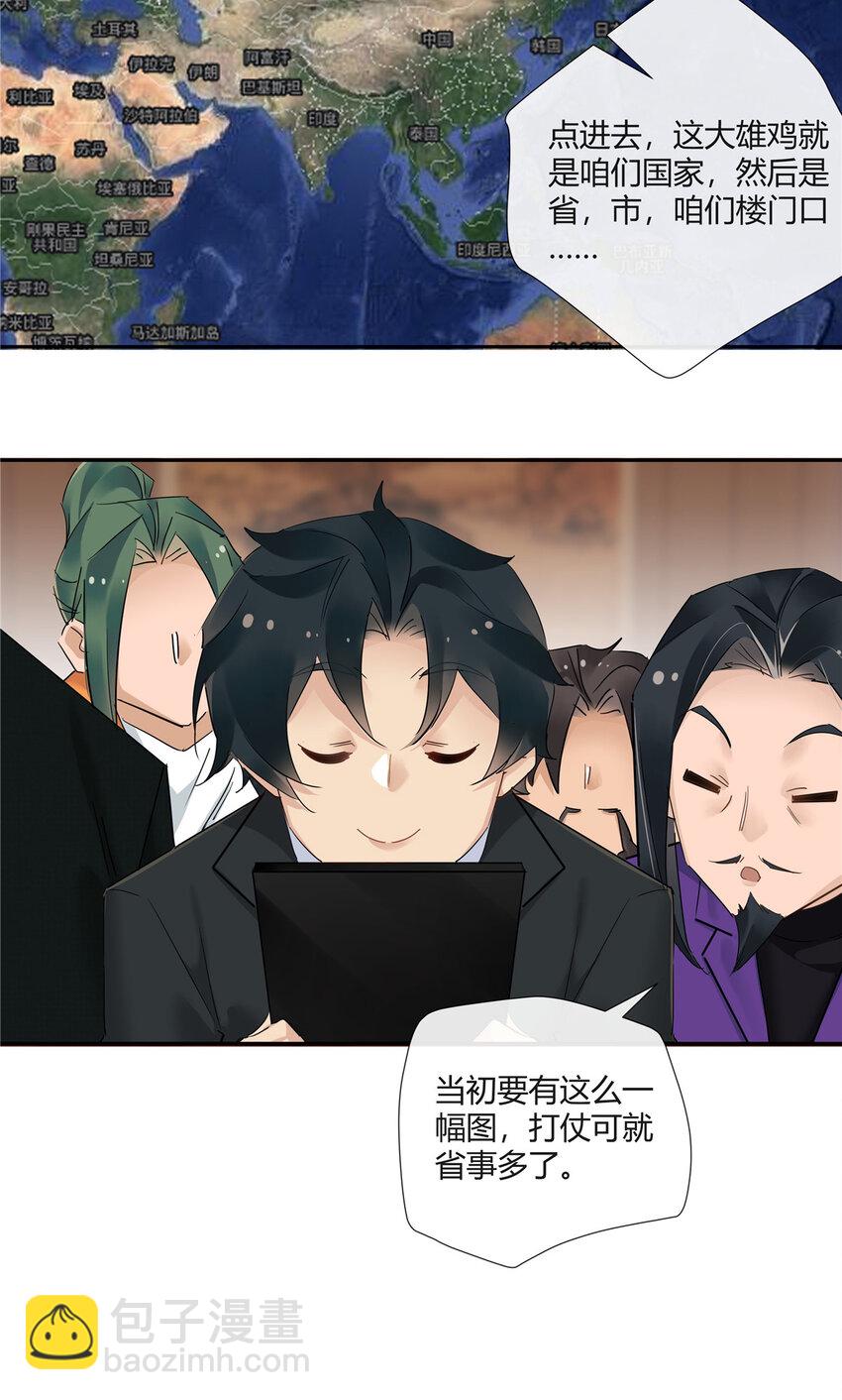 71 智者千虑必有一失-第72话