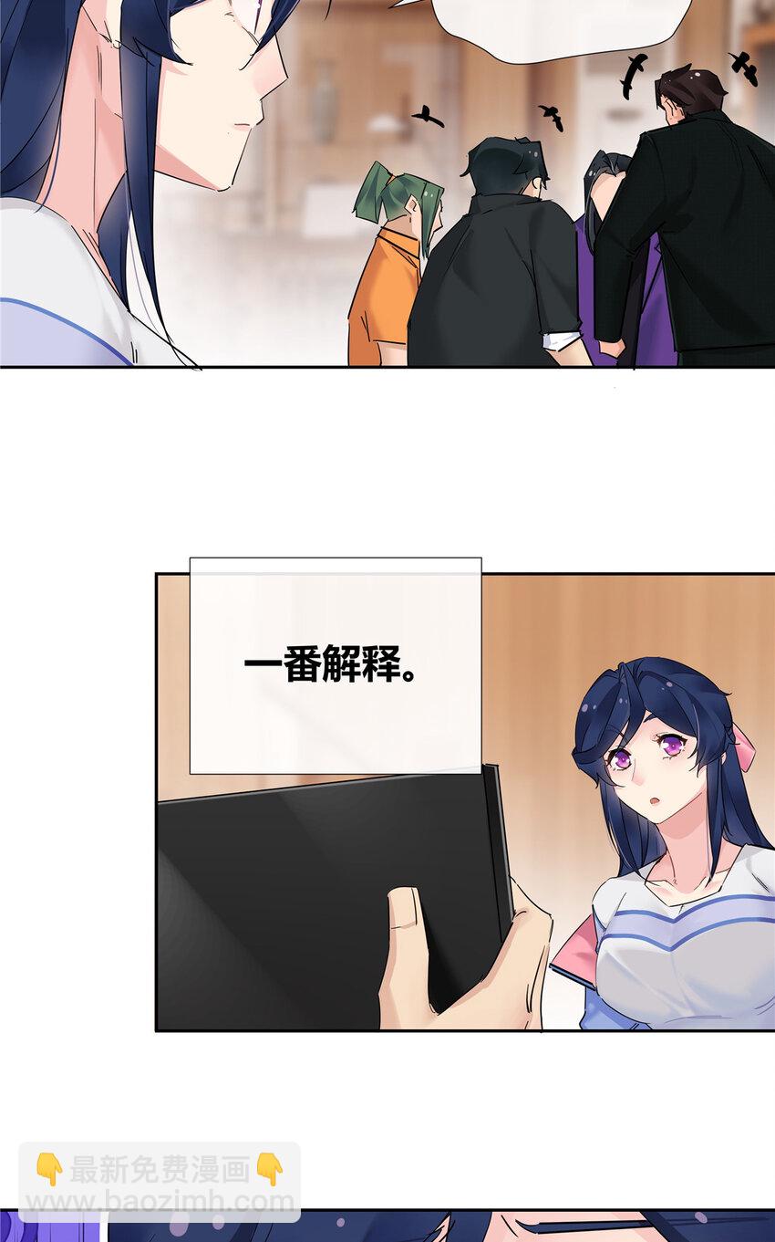 71 智者千虑必有一失-第72话