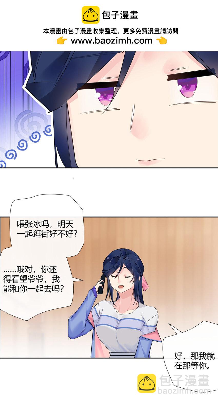 71 智者千虑必有一失-第72话