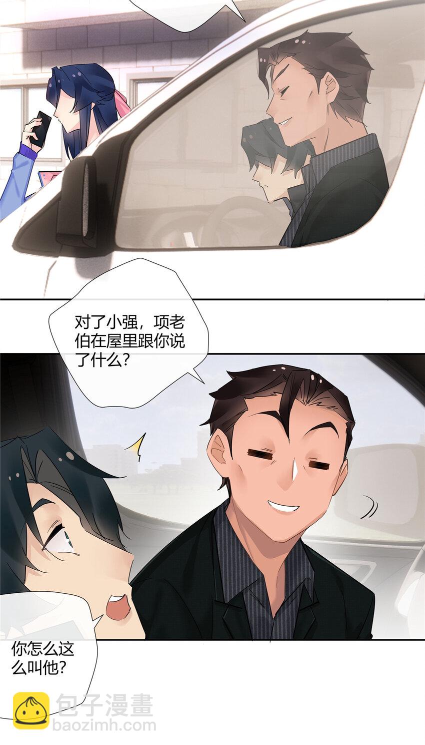 71 智者千虑必有一失-第72话