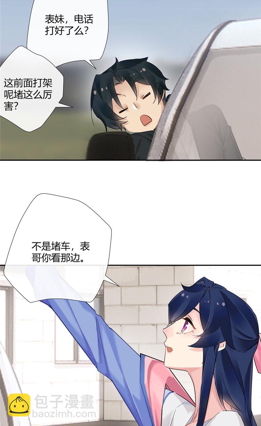 71 智者千虑必有一失-第72话