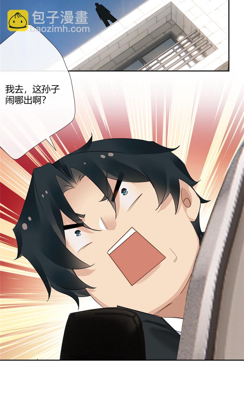 71 智者千虑必有一失-第72话