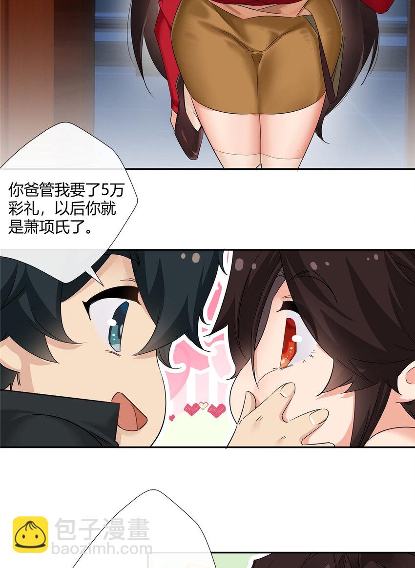 71 智者千虑必有一失-第72话